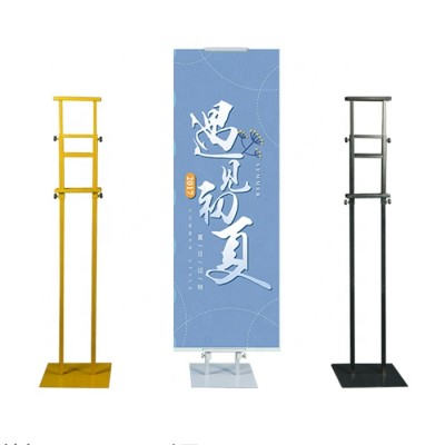 H Shape Metal Outdoor Double Sides Display Poster Stand